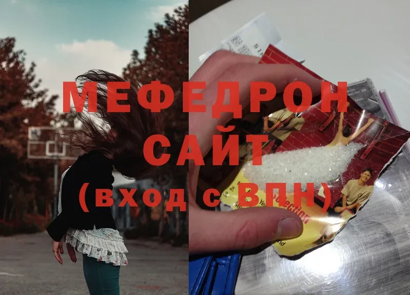 сколько стоит  Большой Камень  Мефедрон mephedrone 